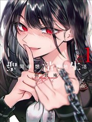 超级恋人 漫画 外传